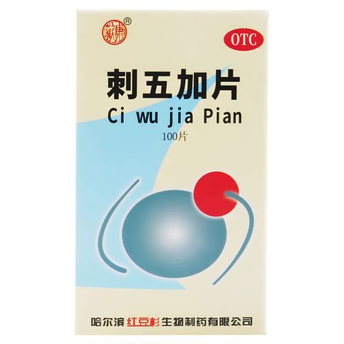 欢康 刺五加片 100片*1瓶/盒 脾肾阳虚体虚乏力 食欲不振失眠多梦