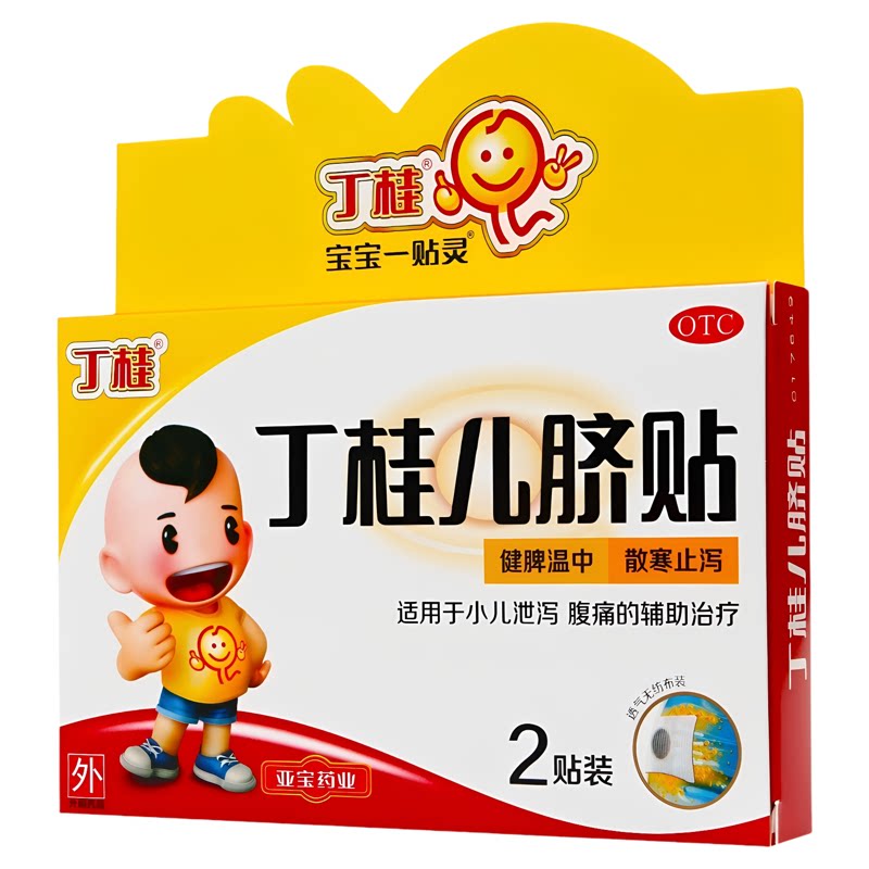 丁桂 丁桂儿脐贴 1.6g*2贴/盒 小儿泄泻 腹痛 健脾温中 散寒止泻
