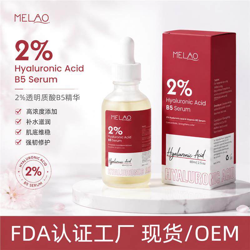 2% Hyaluronic Acid B5 Serum 玻尿酸泛醇精华原液补水面部精华图片