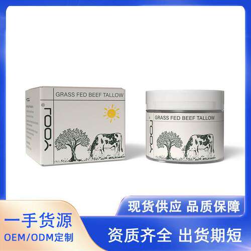 热销Whipped Beef Tallow Balm牛脂膏深层保湿滋润牛乳面霜