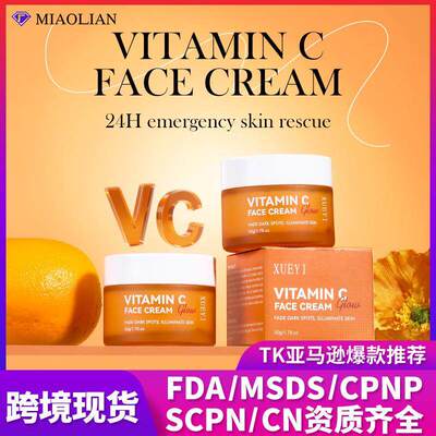 VC Vitamin C Moisturizing Face Cream 维C提亮紧致精华面霜