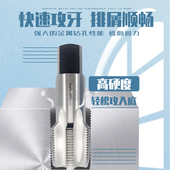 成量高性能NPT60美制锥管机用丝锥川牌NPT1 4管螺纹丝攻机攻