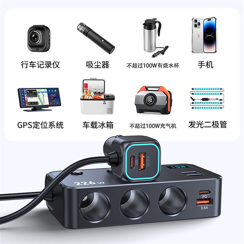 汽车点烟器一拖三转换插头扩展车载充电器12V24V通用手机快充插座
