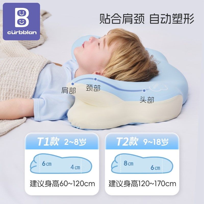 儿童枕头枕套2-6岁10岁以上幼儿园成长专用护颈枕四季通用透气,婴童用品,婴童枕头/枕芯,淘宝优惠券,粉丝福利购,淘宝优惠卷