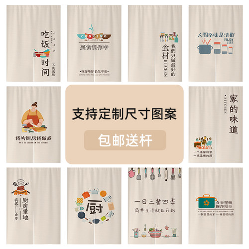 厨房门帘遮挡帘专用帘子防油烟隔断帘家用免打孔半帘挂帘商用布帘