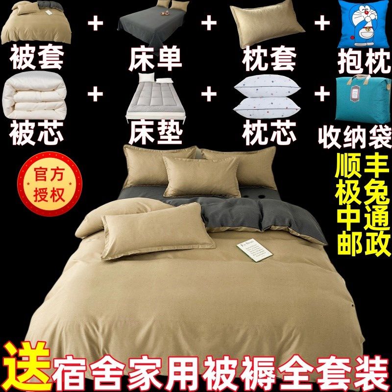 纯色简约被子全套多件套学生宿舍六件套单人床上双人加厚床垫八件