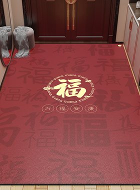 新款中式入户门皮革地垫家用防滑垫子大门进户门脚垫红色喜庆地毯