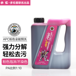 小亿APC粉色全能预洗液强去污松散泥沙去虫胶洗车液不伤车不染色