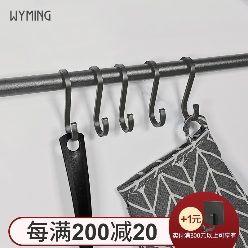 厨房挂钩厨房收纳挂杆锅铲收纳厨用s钩挂架配件单钩子,厨房/烹饪用具,厨房墙壁置物架/厨房墙壁挂架,淘宝优惠券,粉丝福利购,淘宝优惠卷