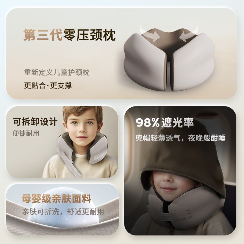 儿童U型枕连帽颈枕旅行便携飞机脖子护颈椎带帽子睡觉用长途汽车,床上用品,U型枕/便携枕,淘宝优惠券,粉丝福利购,淘宝优惠卷
