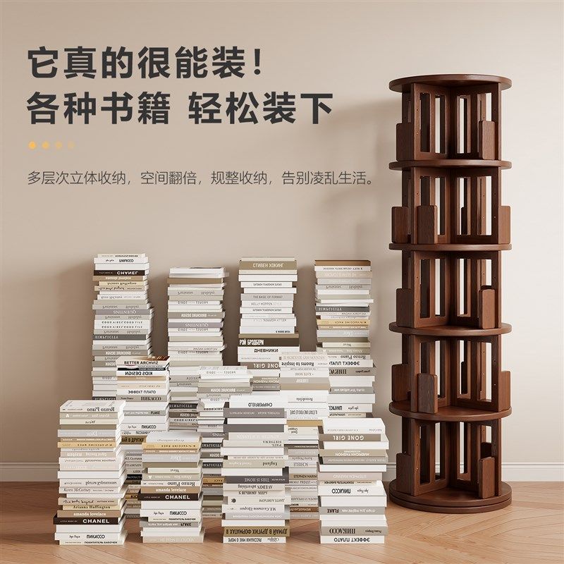 实木旋转书架书柜客厅转角书架360度落地置物架多层一体可移动,住宅家具,旋转书架,淘宝优惠券,粉丝福利购,淘宝优惠卷