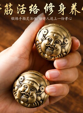 黄铜实心财神手球手把件核桃中老年人随身把玩健身手球保健球礼物