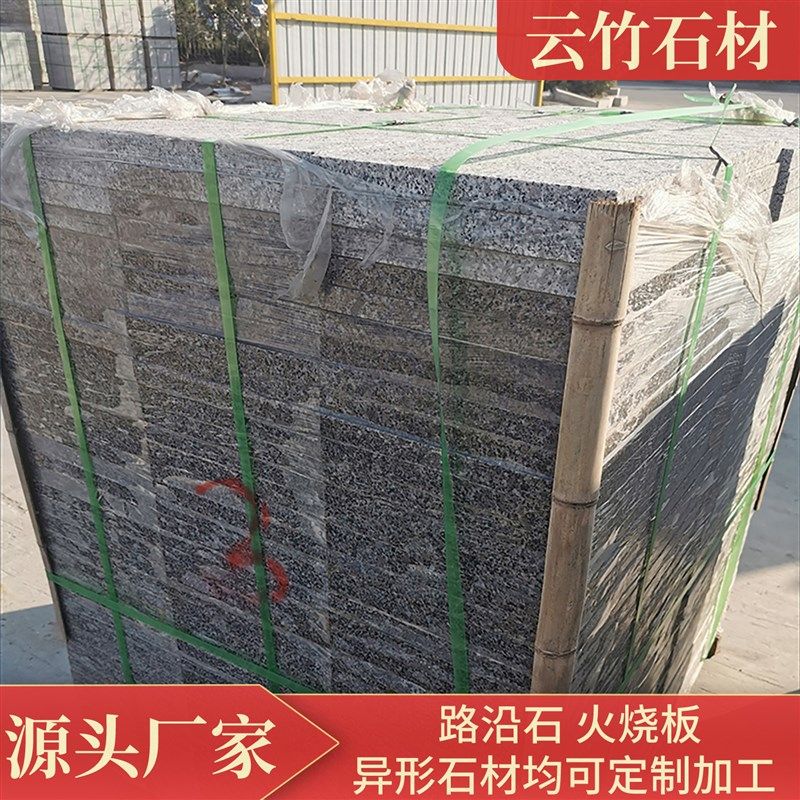 花岗岩芝麻灰五莲花300x600火烧板大理石庭院户外地铺火烧面石材,基础建材,天然大理石,淘宝优惠券,粉丝福利购,淘宝优惠卷