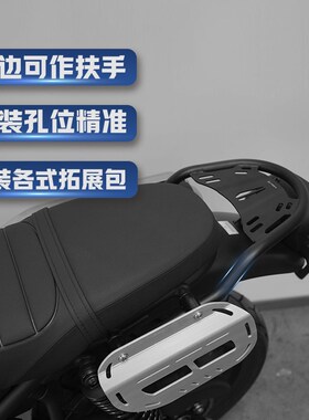 雪狼机车适用于本田CL300/500改装摩托车后尾架边包拓展板