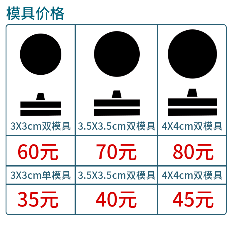 钢印模具定制铜模防伪订制重型印章私章刻字省力天地凹凸模钢印机