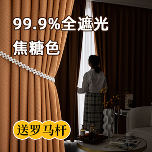 窗帘轻奢现代简约全遮光2024新款办公室主卧客厅成品高档大气挡风