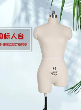 红邦同体形人台计26791立体裁剪女可插8针裁服装设打板4标准版立