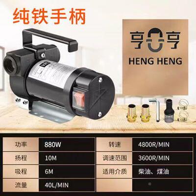 电动抽V通油泵柴油12v24982V220用抽水小泵抽油型加油抽油机器