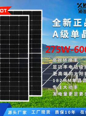 40W54275W1720W600W全新单太阳能电0池板并光伏板网可充2晶4V电池