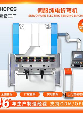 小型折服机板纯电伺全自动数控不锈钢铝板铁皮钣金折纯电折弯板弯