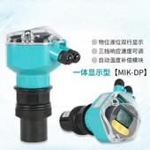 邦特尔 D超计声波液位MIK DP位一体分体液变送器超P声波液位计