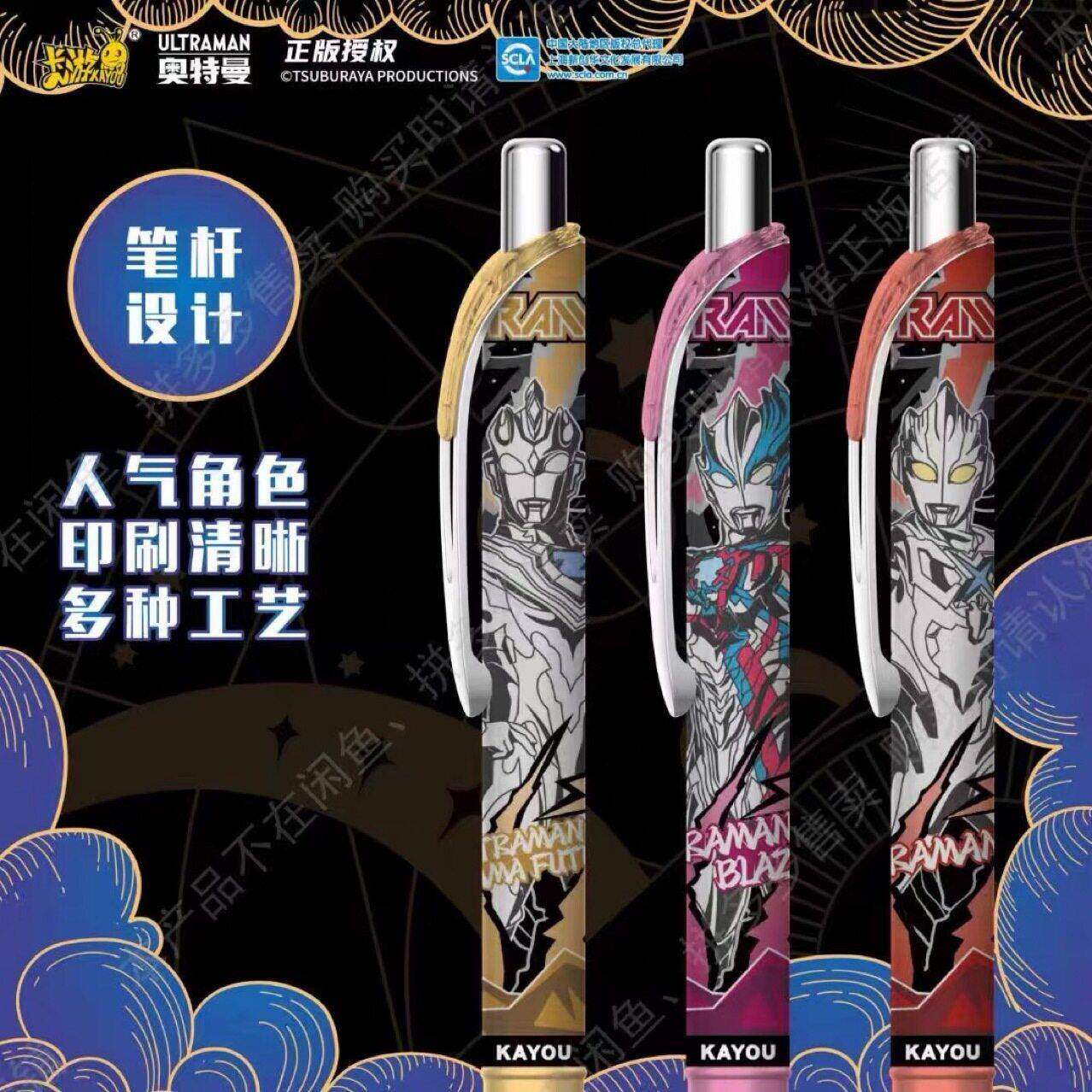 卡游奥特曼1中性第笔10弹盲无品牌/盒笔按动0水笔英雄笔记第1弹黑