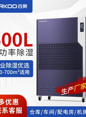 工功业除湿机大率除湿吸湿别配墅地下仓库间抽湿PIN器电房湿车度