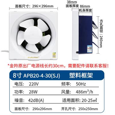 金羚排气扇8寸形百叶窗生家用卫间厨房静B音排风扇AP2方0-4-33047