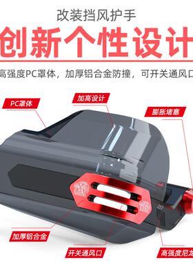 手野摩12261托改车装配件车把护手防摔越护手刹车拉杆挡风牛角柄