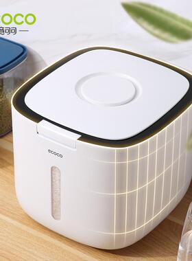 装米桶防虫防潮密封缸盒面桶大米粉储存罐米收家用纳面WNH储米箱1