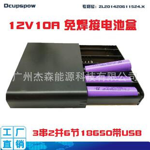6动力18650锂电池1盒子3串节2并组合dDL-3S2Piy2V广大功率免焊套