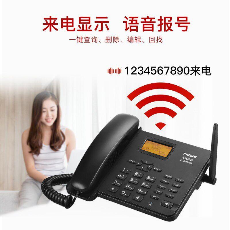飞利浦C488RD890线B/D通全网插卡电话机家用公移O动联通电信无座