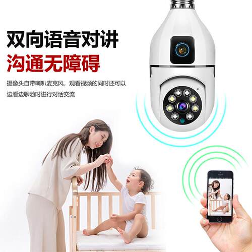 灯摄像泡无线wifi监控摄0像头3头60移动跟踪报YSQ002-L警20万摄像