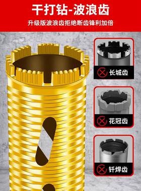 水钻空调YNN钻孔干混打头不加水高硬度快速穿墙泥土水6钻机钻3开