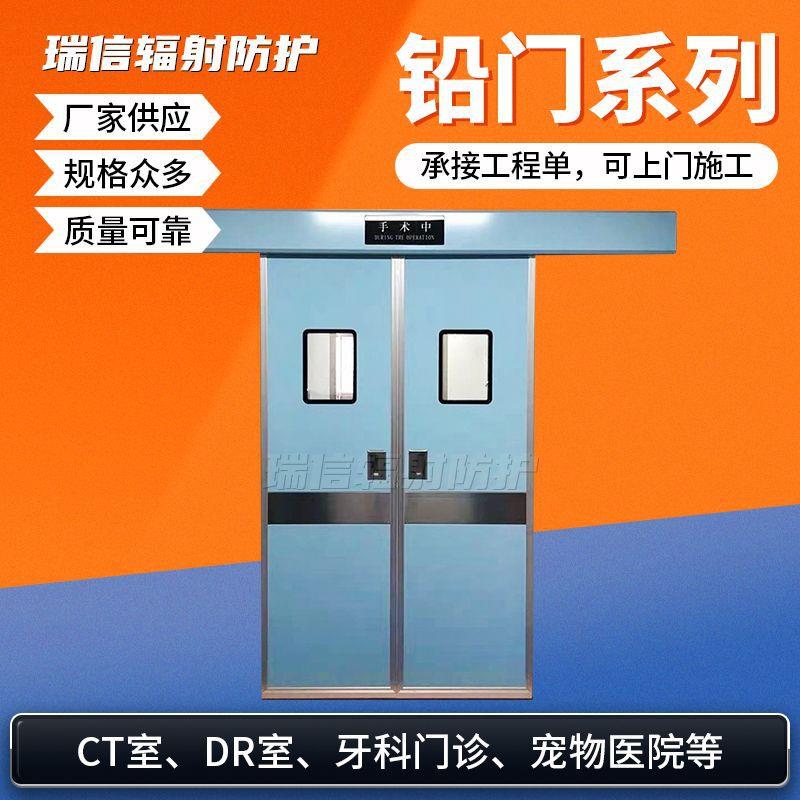 FWD铅门DRCT室铅门牙室辐科射防护门工气密门业探伤门