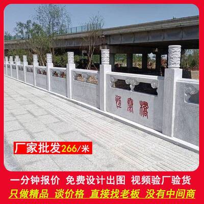 桥边06石杆厂家庭院河道景区栏岗大理石花岩石汉白玉青镂空石雕护