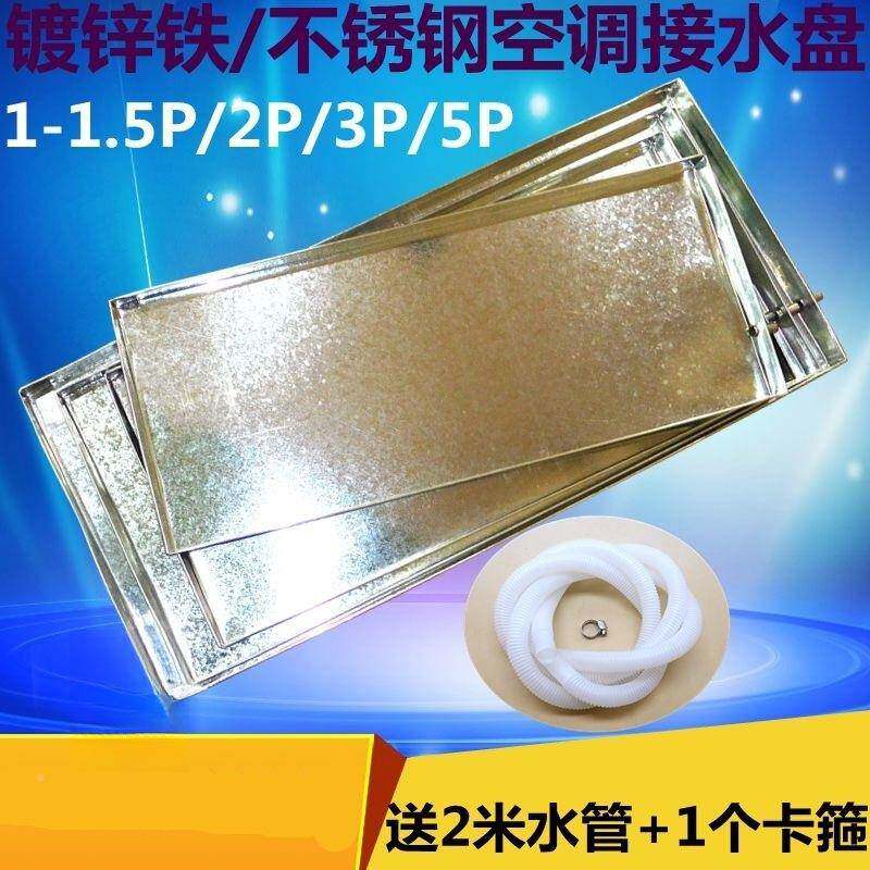 水空调外机漏接水盘正方形接水盘带排水水室外滴集水不锈钢通加厚