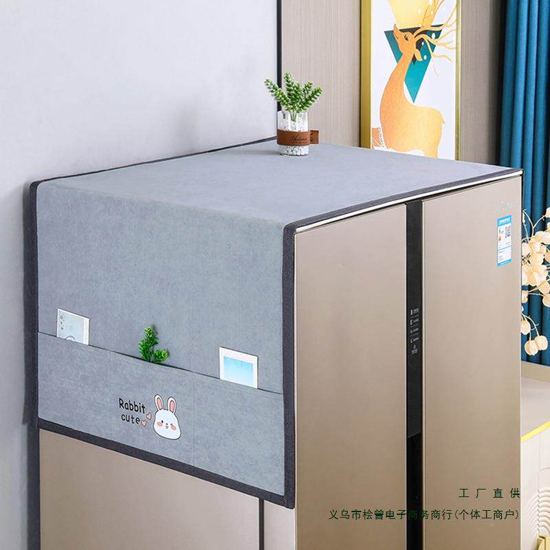 新防冰箱防盖布双开F9785598门尘单开门洗衣机防尘罩盖款巾滑可收