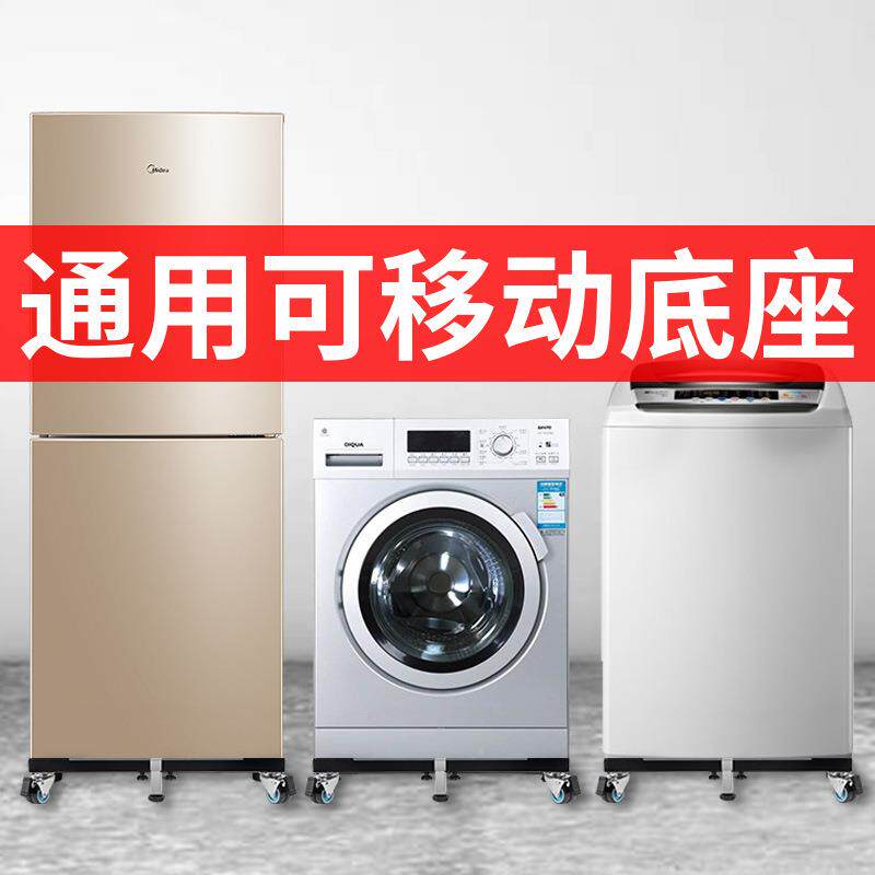 双对开门门钢大冰箱底座不锈架子QZE移动托架加高用支架通海尔美