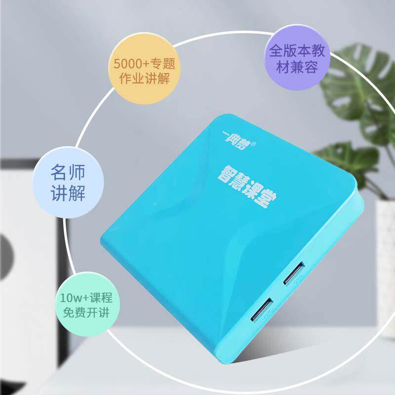 一梦小初高学生学投屏电视盒子习机家用机顶典盒M8智习能学助手触