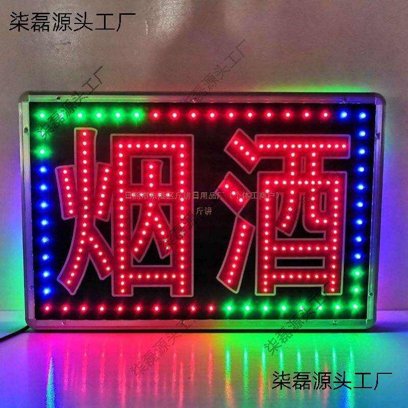 厂家现货直销超市d闪光灯牌烟酒电子灯箱广告牌挂墙式双面代发