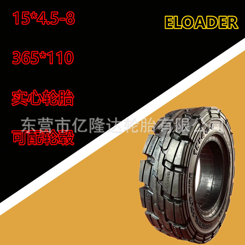8寸实心轮胎320-8 4.00-8 16*6-8 5.00-8 14/15*4.5-8 18*7-8轮胎