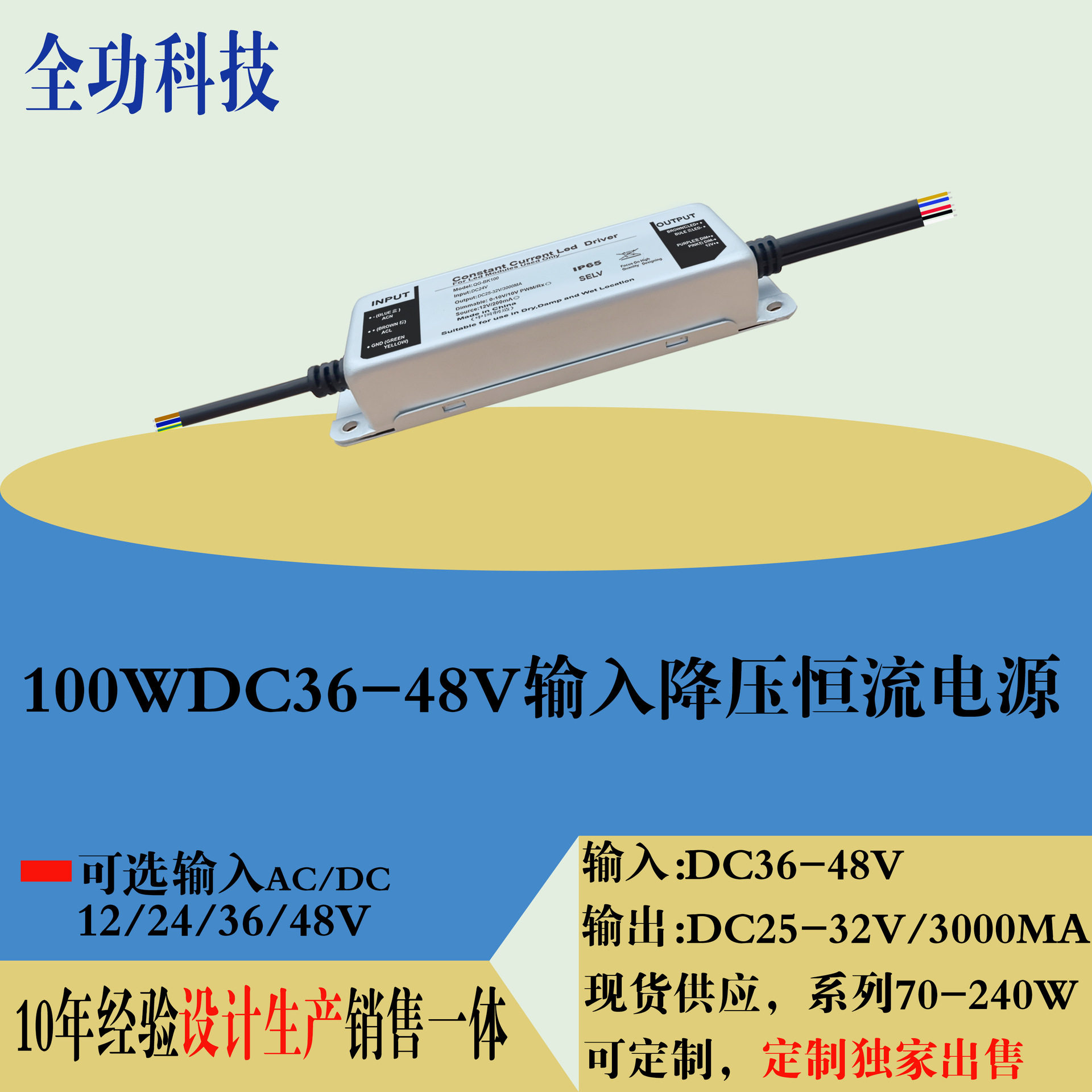 100W DC48V太阳能灯电源 防爆灯路灯全铝灌胶低压降压恒流电源