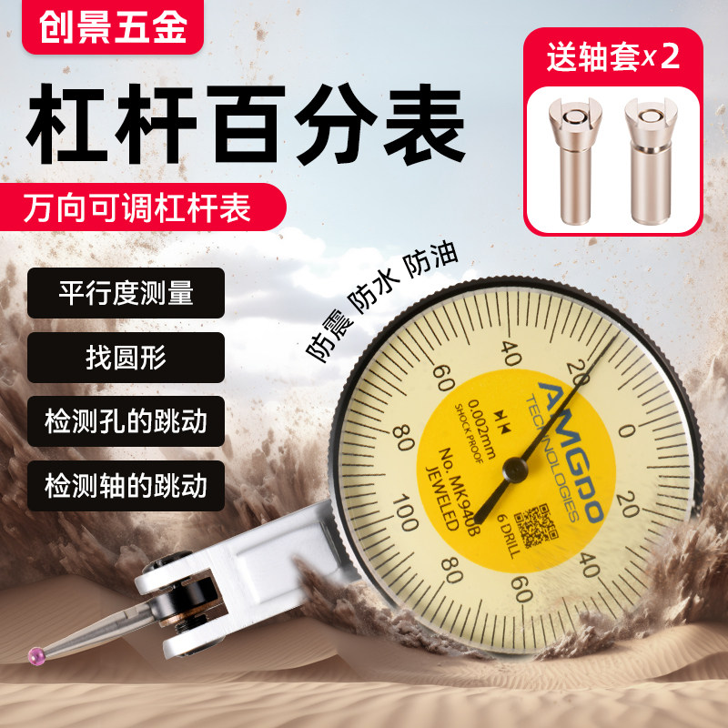 CNC磁力百分表校表套装