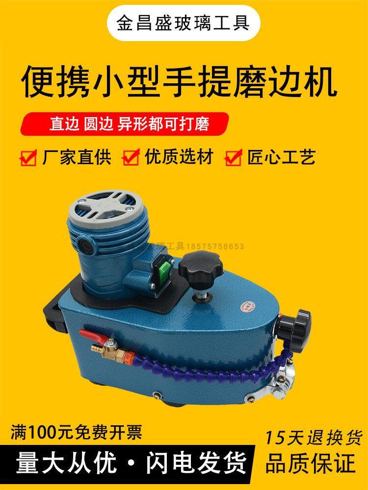 新款便携式多功能玻璃手提曲直线磨边机瓷砖磨圆边直边异形机磨轮