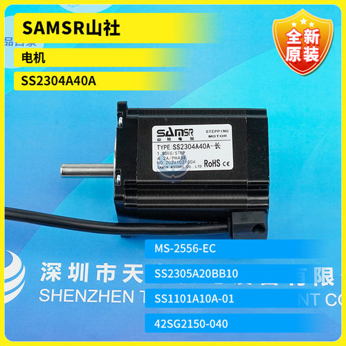 山社电机SS2304A40A SS1101A10A-01 SS1101A10A-03 SS1705A20A