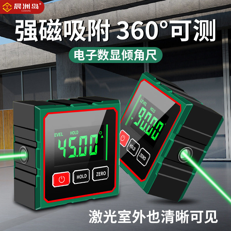跨境磁吸水平角度尺迷你量角器测坡度计角度测量绿光数显倾角仪