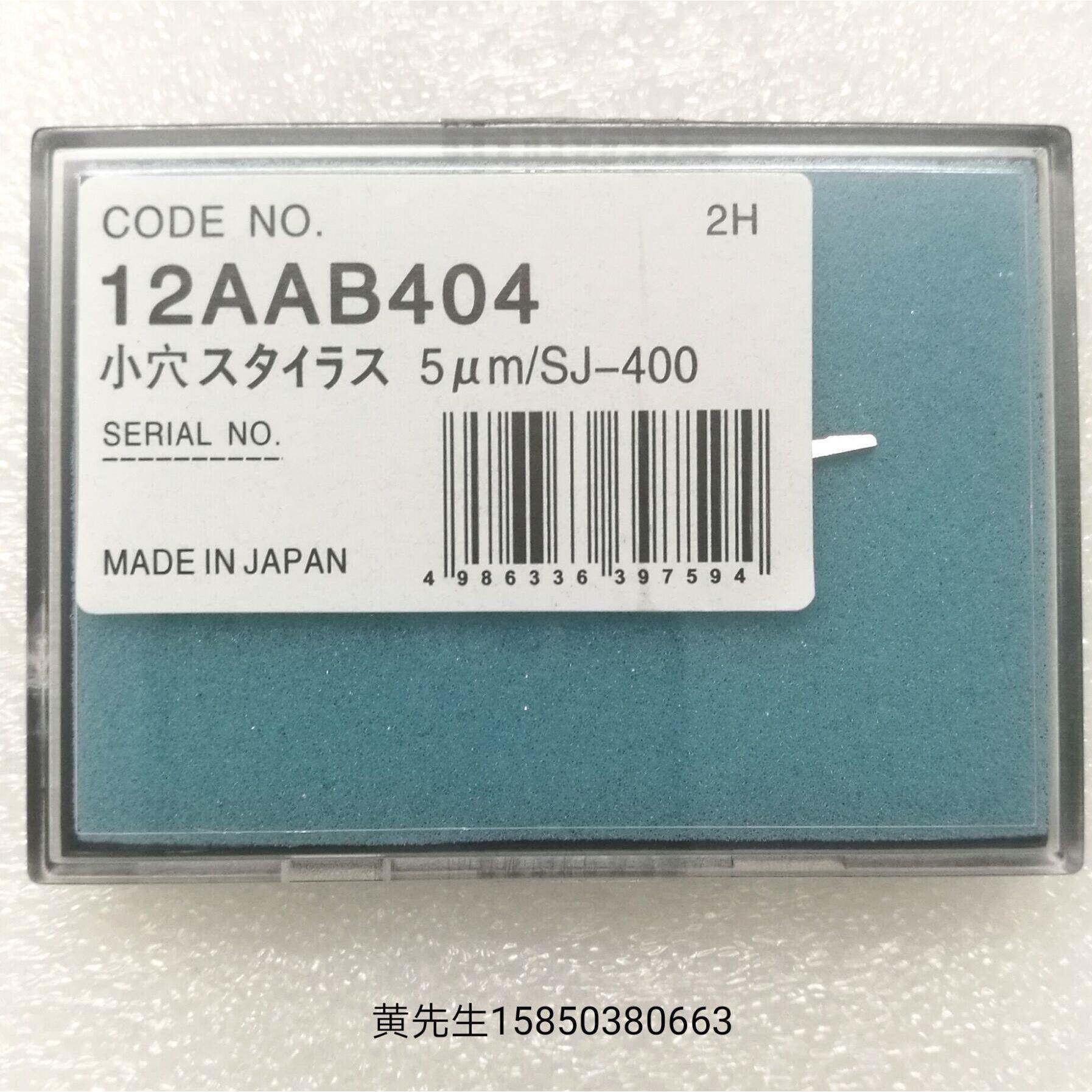 三丰粗糙度仪测针12AAB404小孔测针Mitutoyo表面粗糙度仪测头