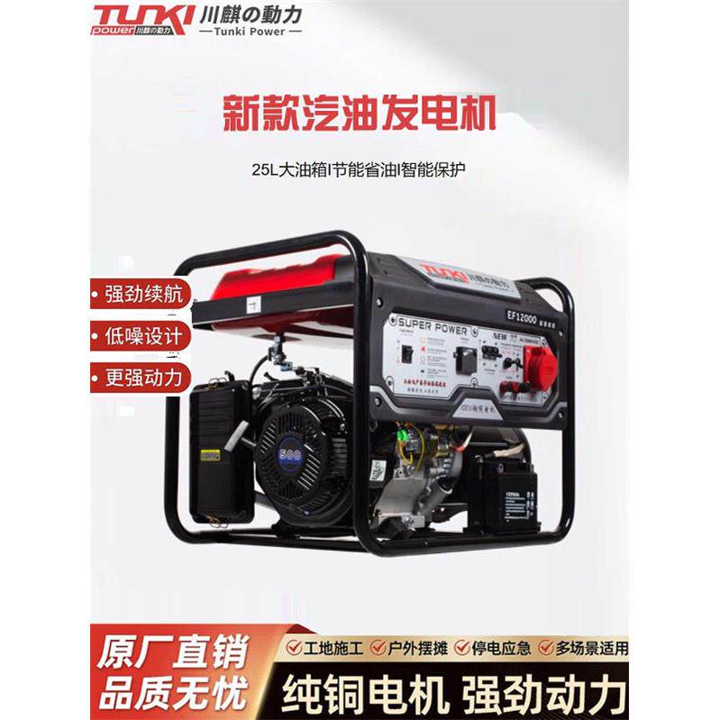 小型家用静音发电机3/5/7/8/10kw汽油单相三相220V380V等功率