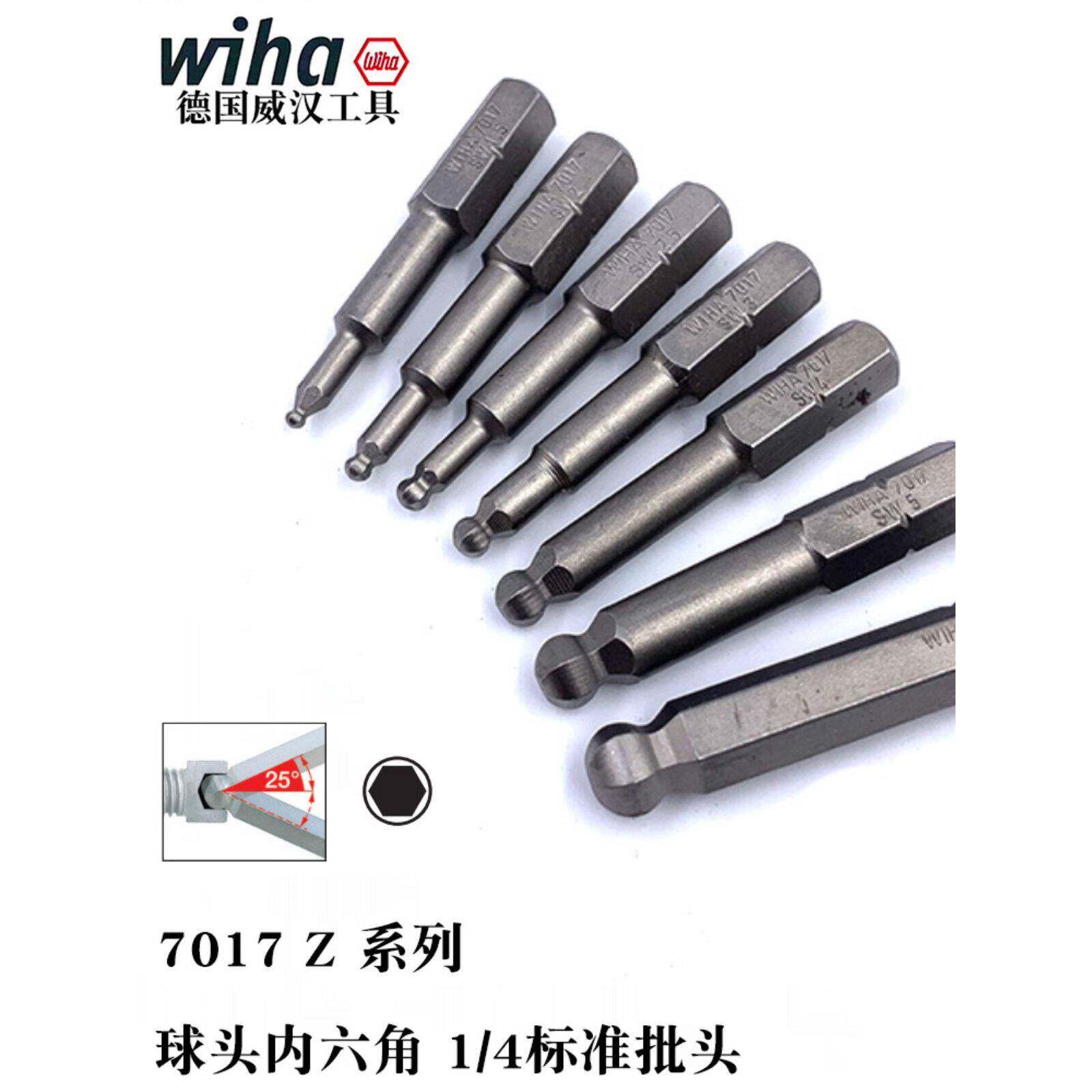 德国威哈威汉7017Z球头六角头电钻钻头1.5 2.0 2.5 3.0 4.0mm